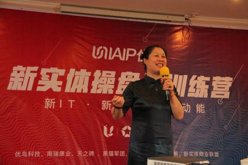 优鸟科技I新实体操盘手训练营圆满结束!