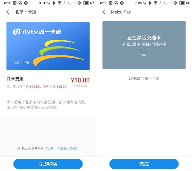 魅族钱包和meizupay,魅族meizupay羊城通