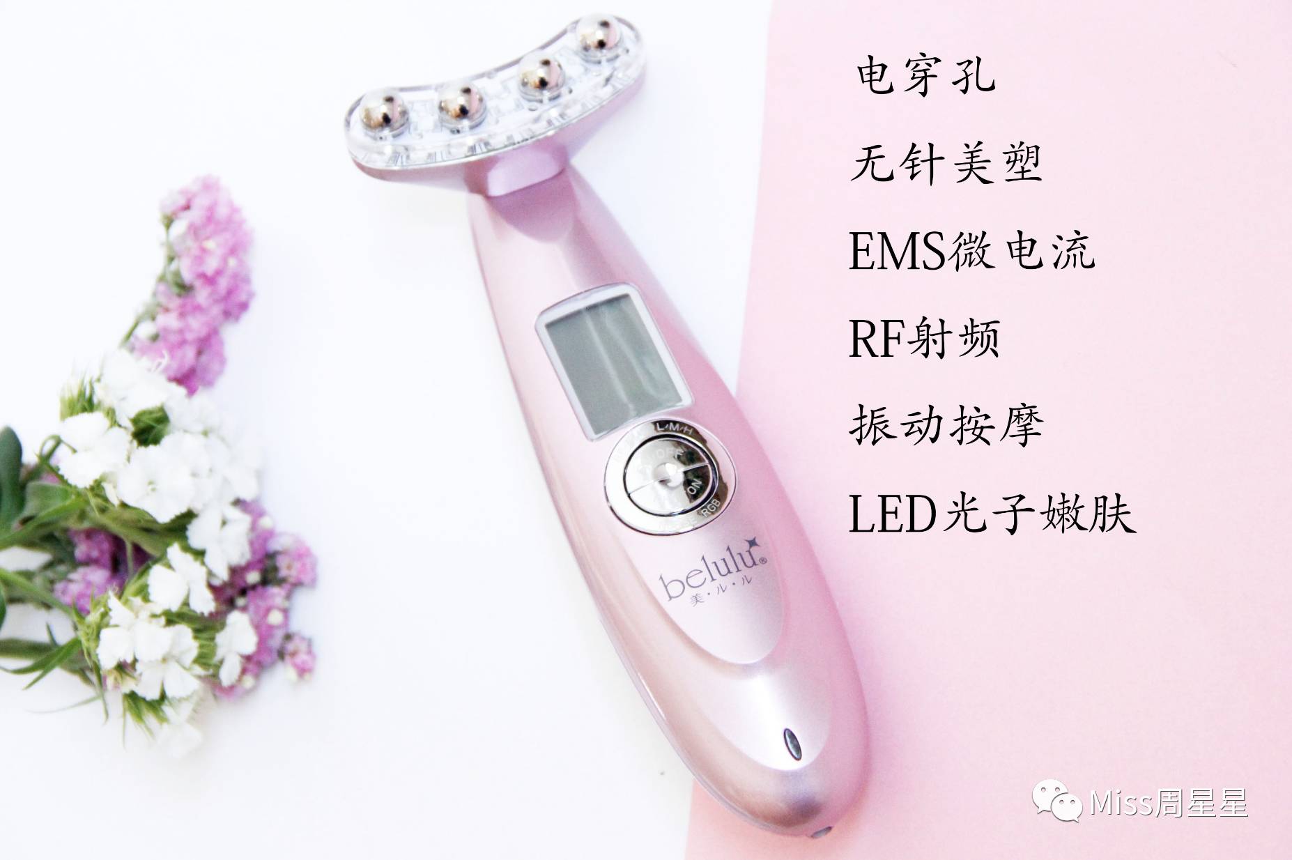 听说化妆可以变美,目前最好用的美容仪