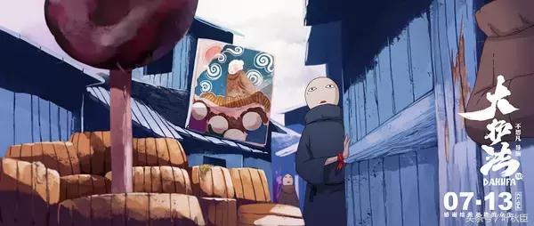 大护法动画片解析,怎么评价大护法这部动画片