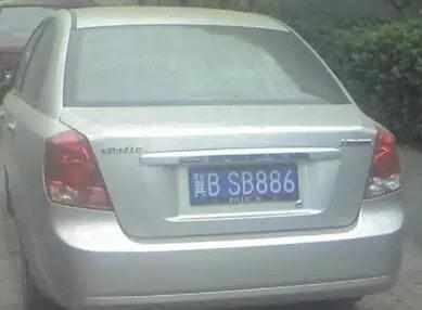 史上最牛车牌99999,杨受成的9号车牌