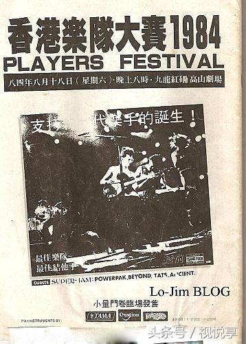 beyond十年艰辛历程,beyond15年庆典