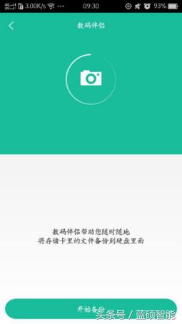 新品上市管理资料拥有独立APP蓝硕无线智能移动硬盘上新