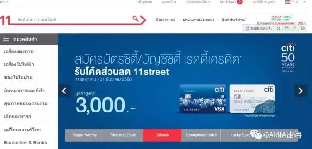 泰国网购怎么买,在泰国网购用什么软件付款