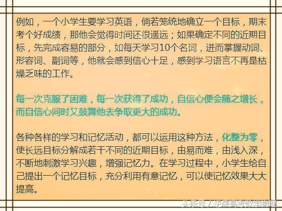过目不忘是学习天赋,过目不忘怎么做到
