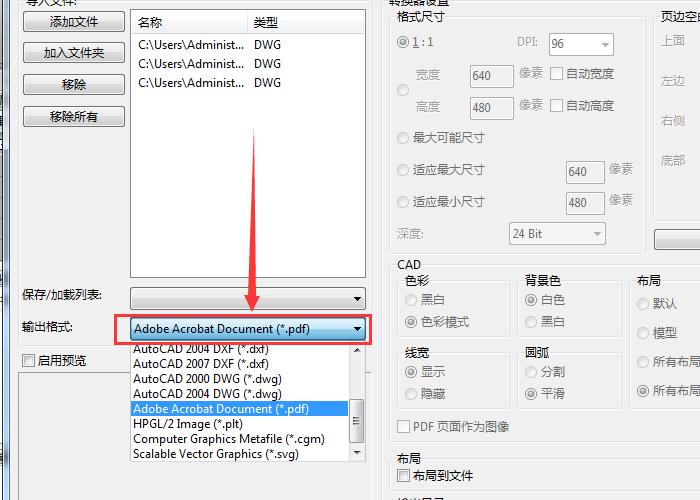 cad2016怎么把cad图一部分转换成pdf,怎么批量把cad文件转换为pdf格式