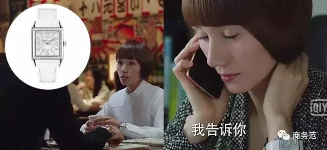 唐晶戴9万积家，贺涵戴38万宝齐莱，陈俊生戴的表居然最贵，商务人士戴的手表果然有逼格
