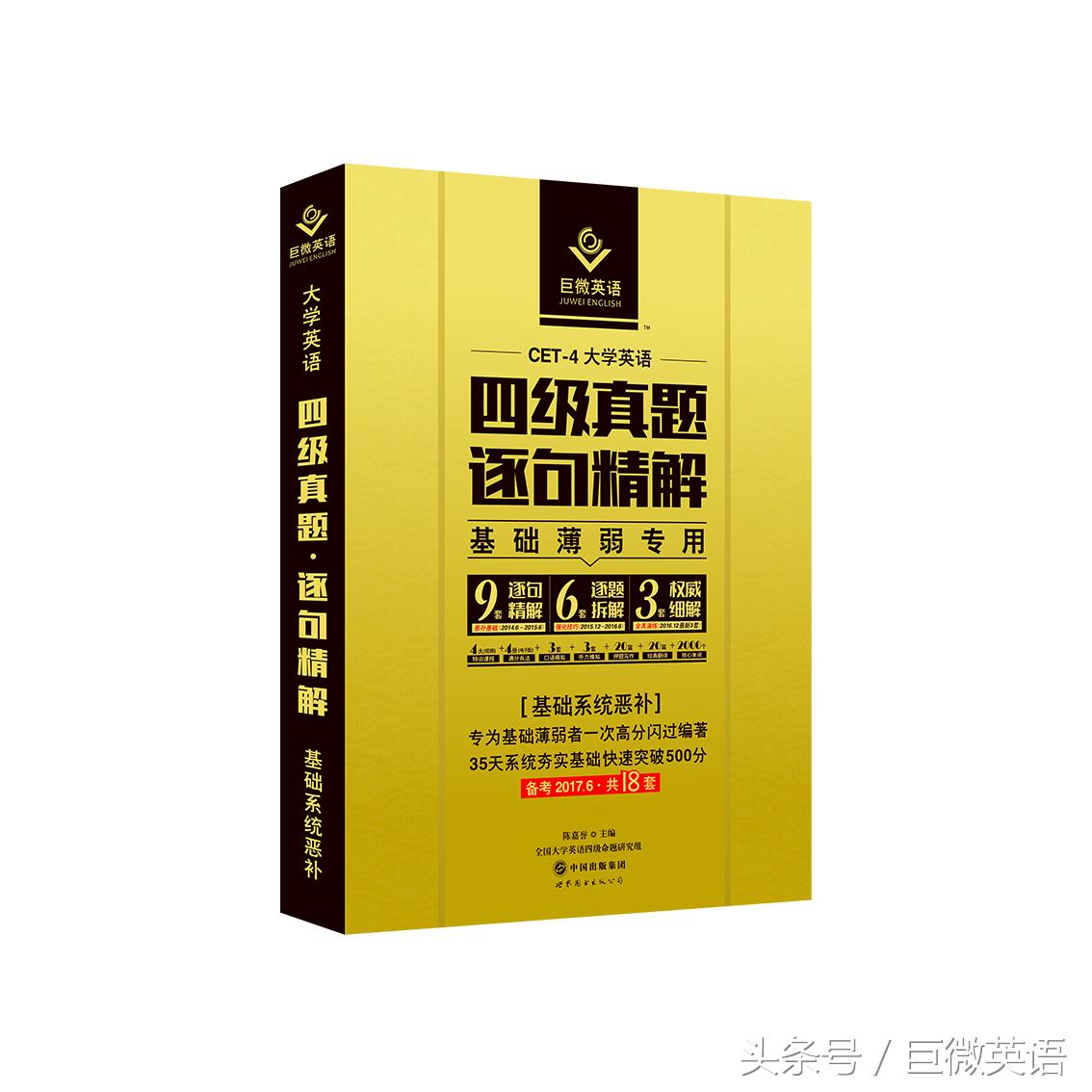 四级词汇闪过好还是四级通关好,英语四级词巧记词汇书