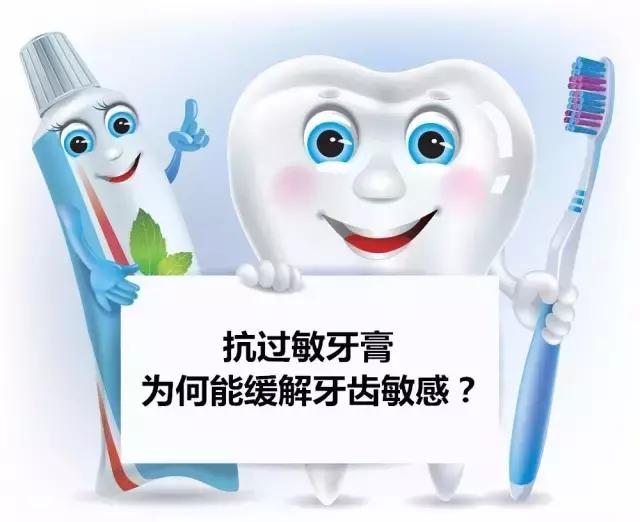 牙膏抗过敏和抗敏感区别,牙齿敏感用什么牙膏比较好