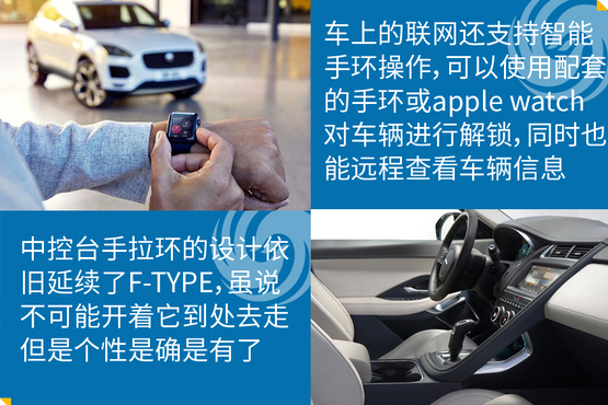 捷豹e-pace首发限量版怎么样,捷豹e-pace国产版