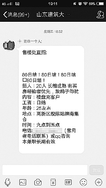 房托一天200是不是真的,房托300块钱一天
