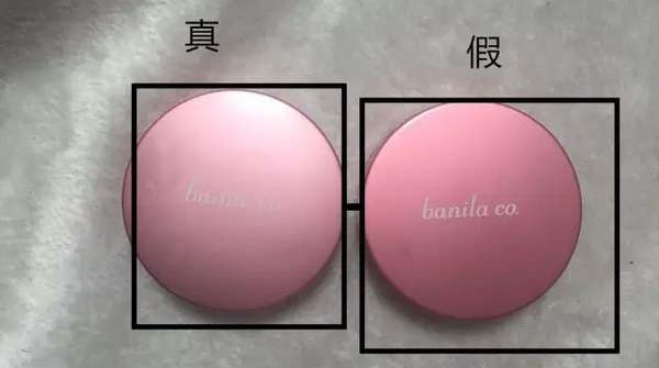 芭妮兰卸妆膏怎么辨认真假,芭妮兰卸妆膏最新防伪