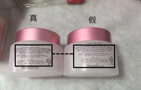 芭妮兰卸妆膏怎么辨认真假,芭妮兰卸妆膏最新防伪