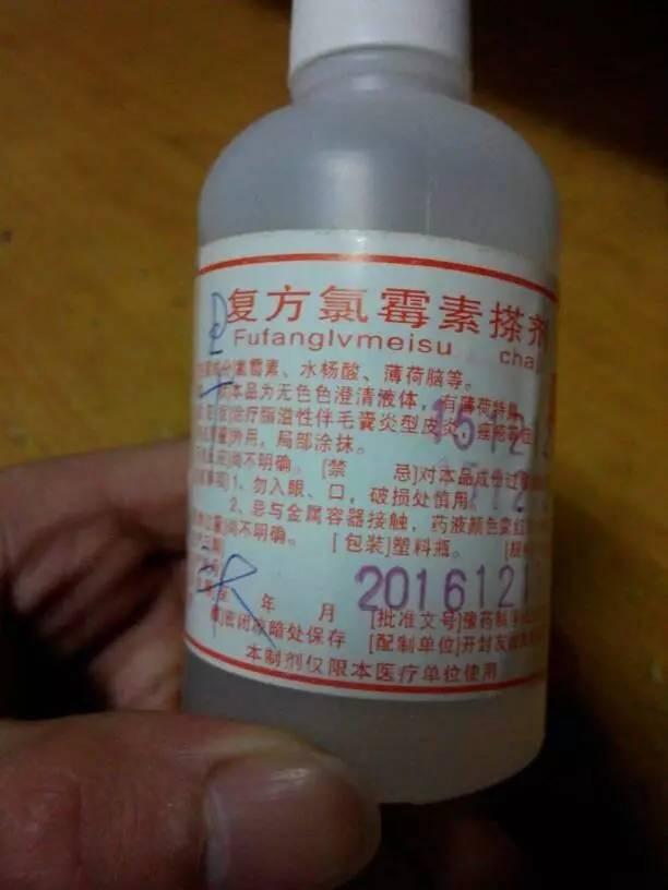 长征医院药水有哪些,长征医院蓝色小药膏