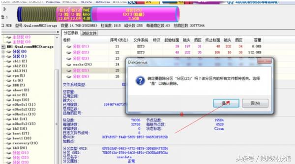 安卓系统分区方法,安卓手机重新分区