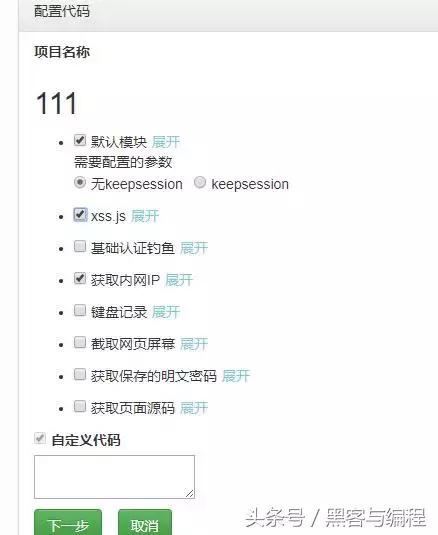 黑客协会:钓鱼网站轻松获取QQ密码等敏感信息