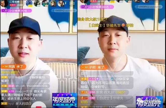 神豪一掷千金,直播间神豪