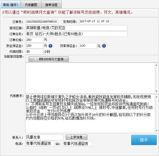 英雄联盟代训什么水平,英雄联盟代炼现在怎么那么难