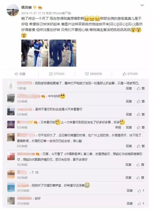 姚贝娜好声音为什么没夺冠,姚贝娜参加过哪一年的好声音