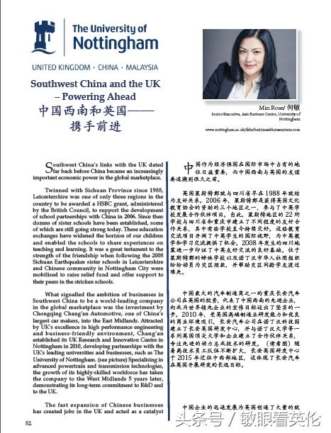 中国与太平洋岛国合作向纵深发展,中国与英国崛起