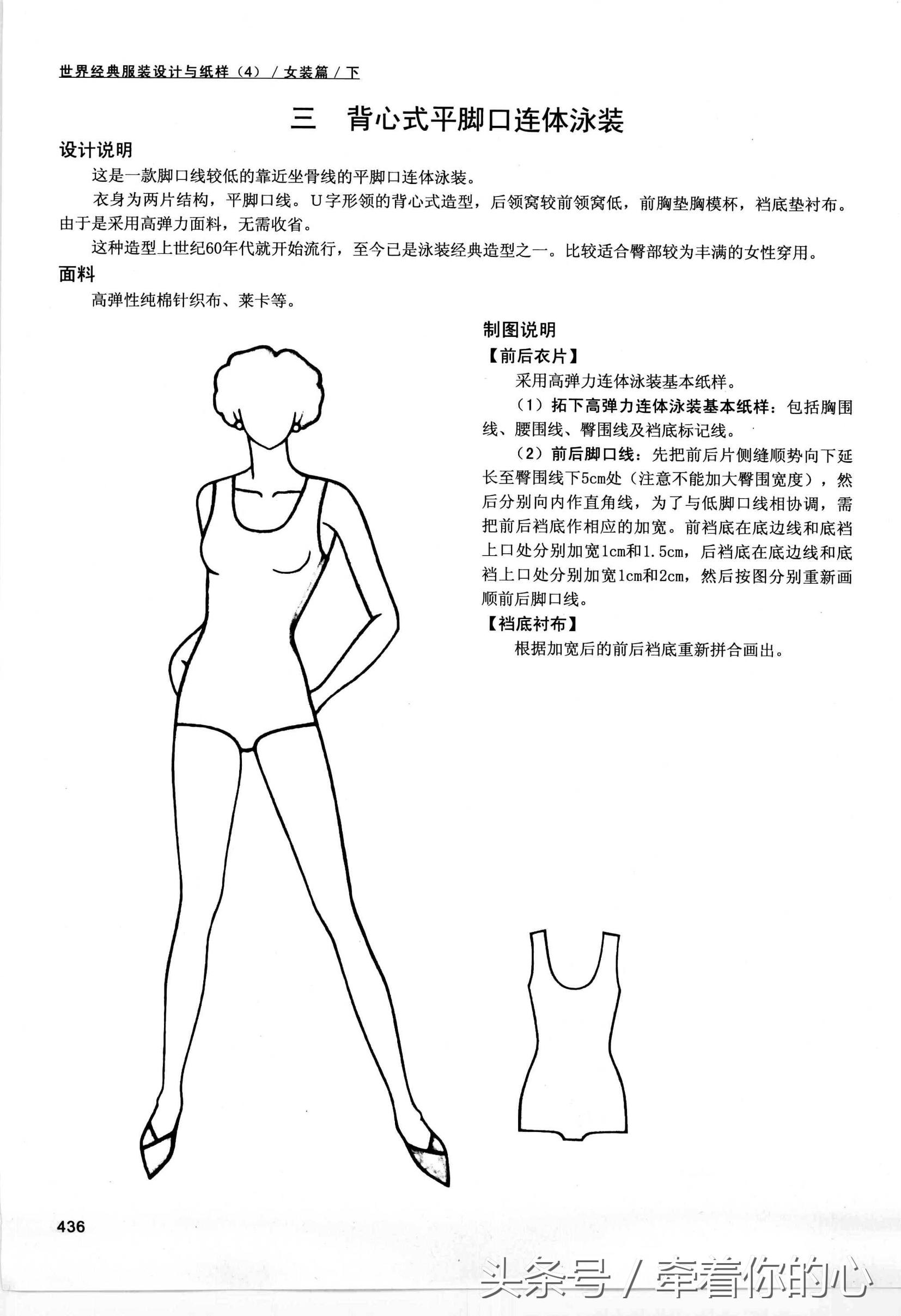 内衣制作详细教程图解大全,教你如何做出一件适合自己的内衣