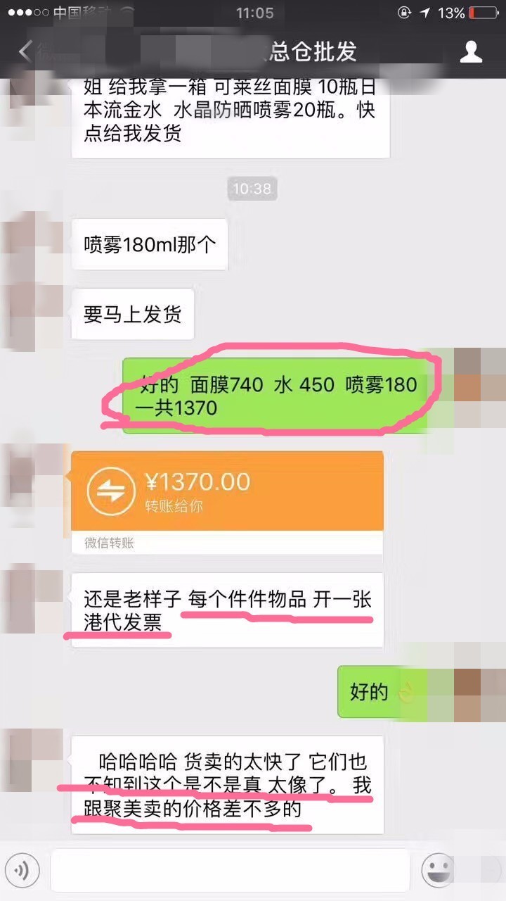 直播假货科普,直播假货太多了