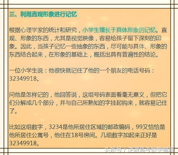 过目不忘是学习天赋,过目不忘怎么做到