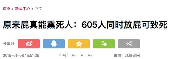 放屁的11个知识,18个你不知道的冷知识