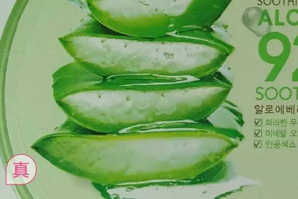 自然乐园和瑜然美的芦荟胶哪个好,最新自然乐园芦荟胶真假辨别