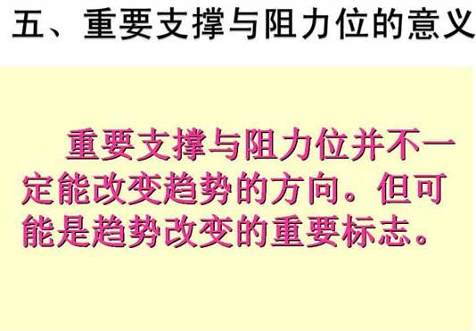 炒股把握技巧和方法图解,趋势线炒股技巧