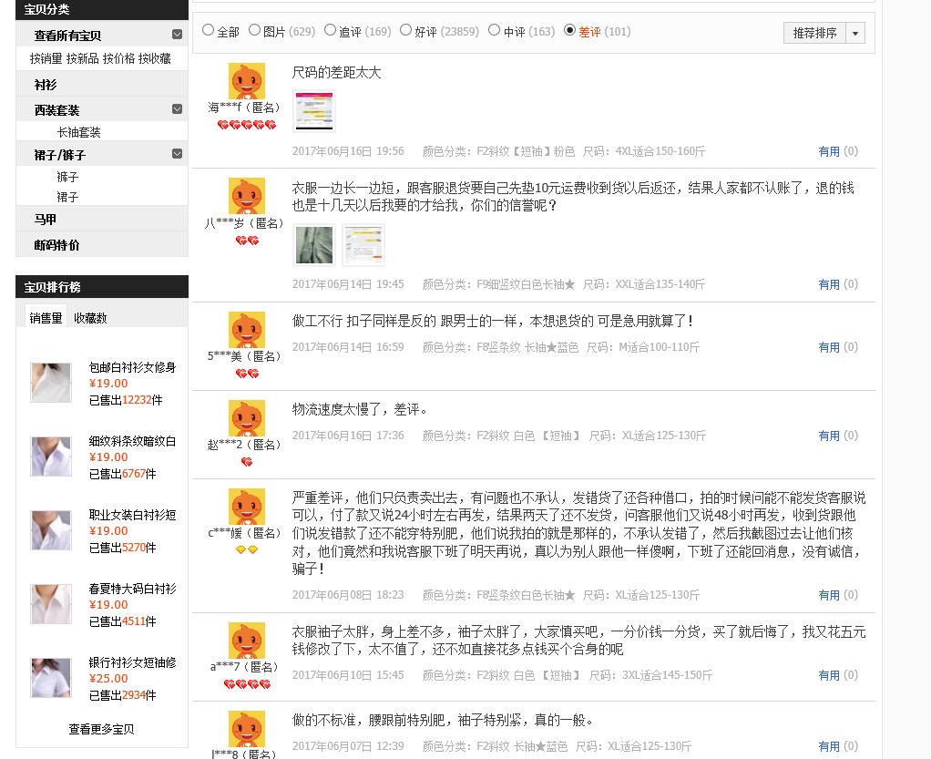 淘宝无货源电商运营自学全套教程,零基础学淘宝视频