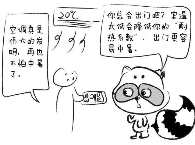 下雨天很闷热中暑处理措施,夏天在空调屋也会中暑吗