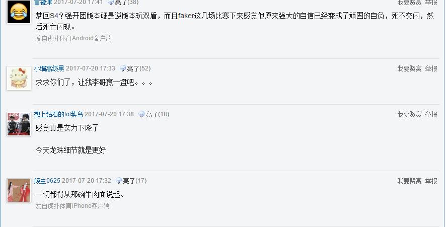 sktvskt众人评价faker,skt现在状态