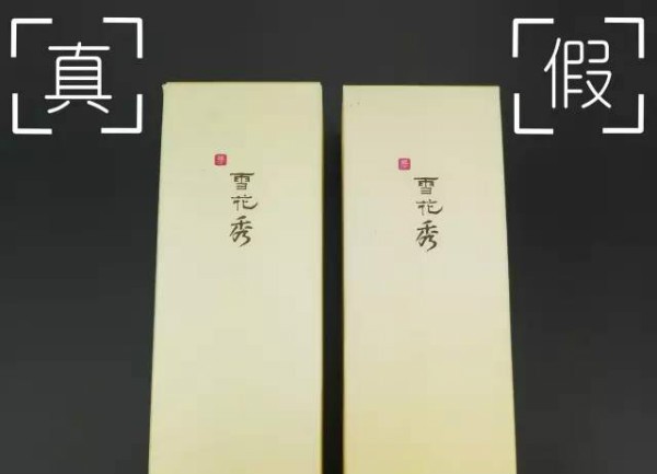 雪花秀玉璨净颜面膜真假,雪花秀玉容撕拉面膜怎么分真假