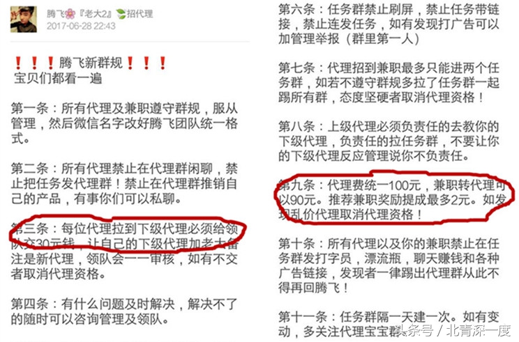 微信传销组织洗脑套路大揭秘,揭秘新型传销组织真相