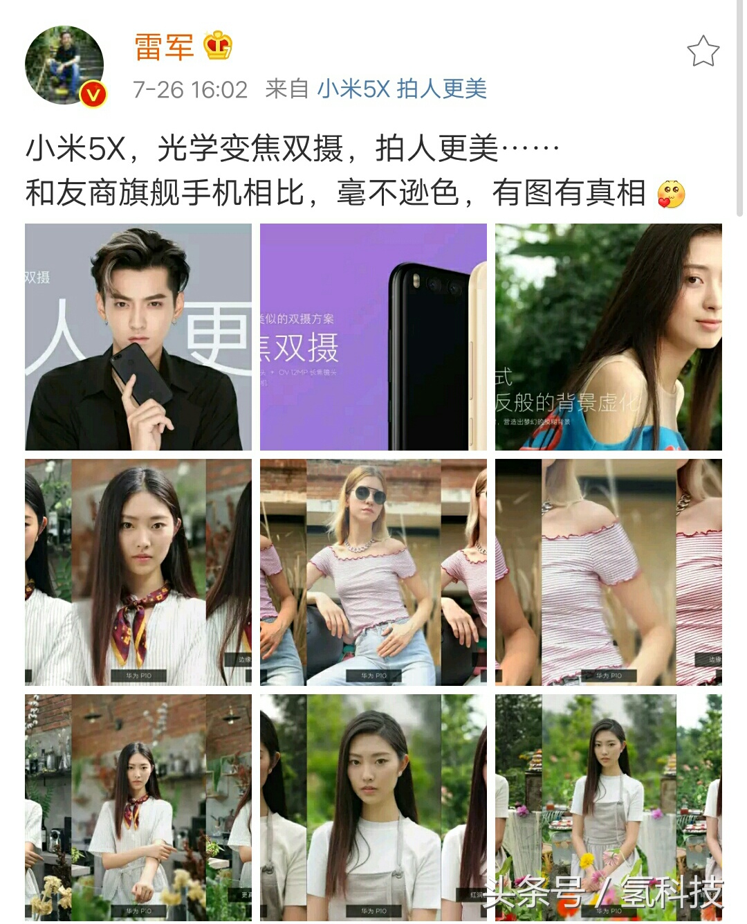 小米5s与plus拍照对比,华为x5和苹果拍照片哪个好