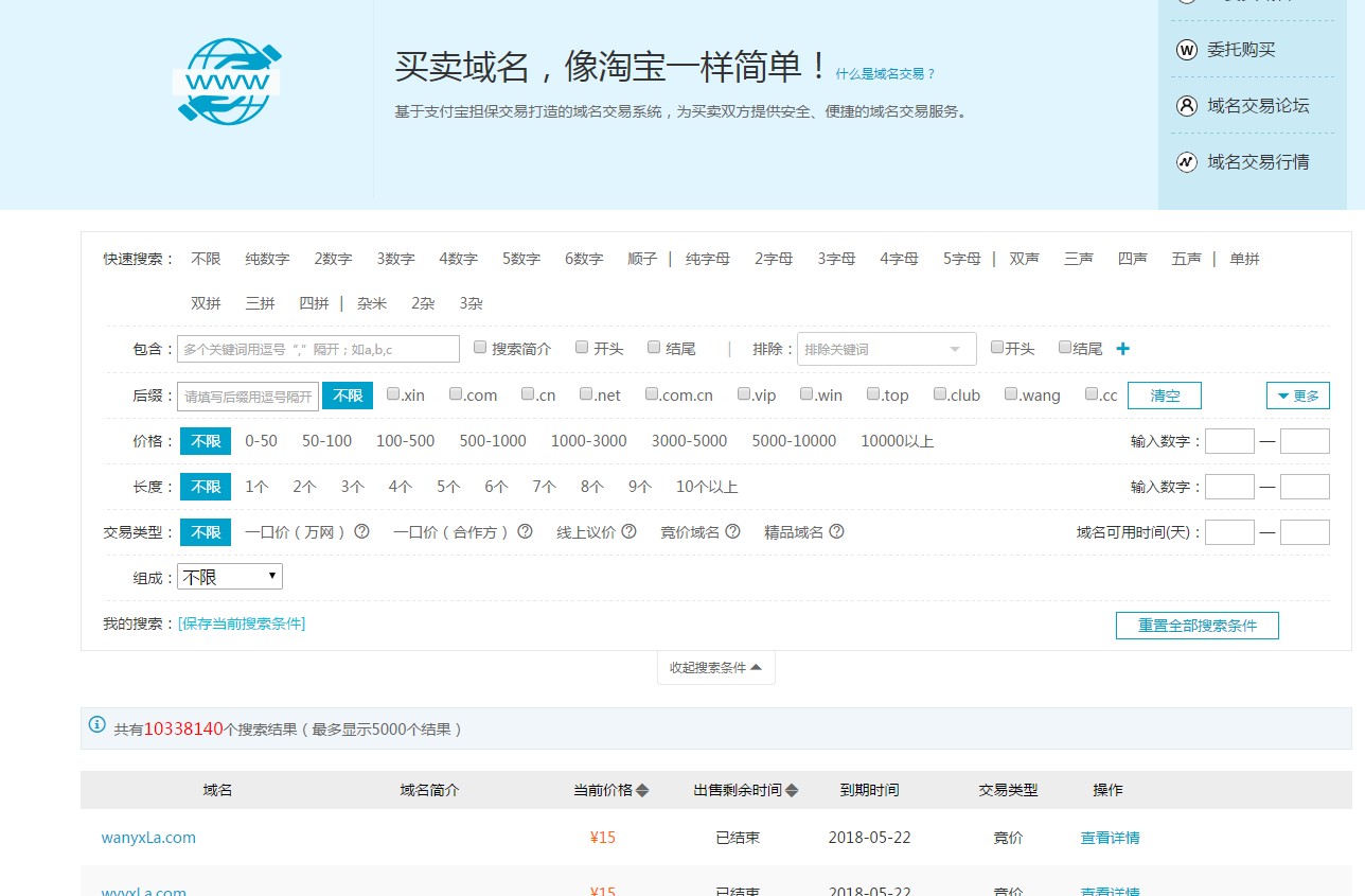 面对微信再次封杀淘客公众号以及群导购，最新完美解决方案！