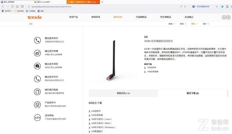 腾达无线网卡u6插电脑没反应,腾达u6无线网卡是什么芯片