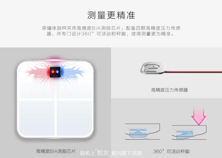 荣耀华为体脂秤d11测体脂,华为体脂秤和荣耀体脂秤区别