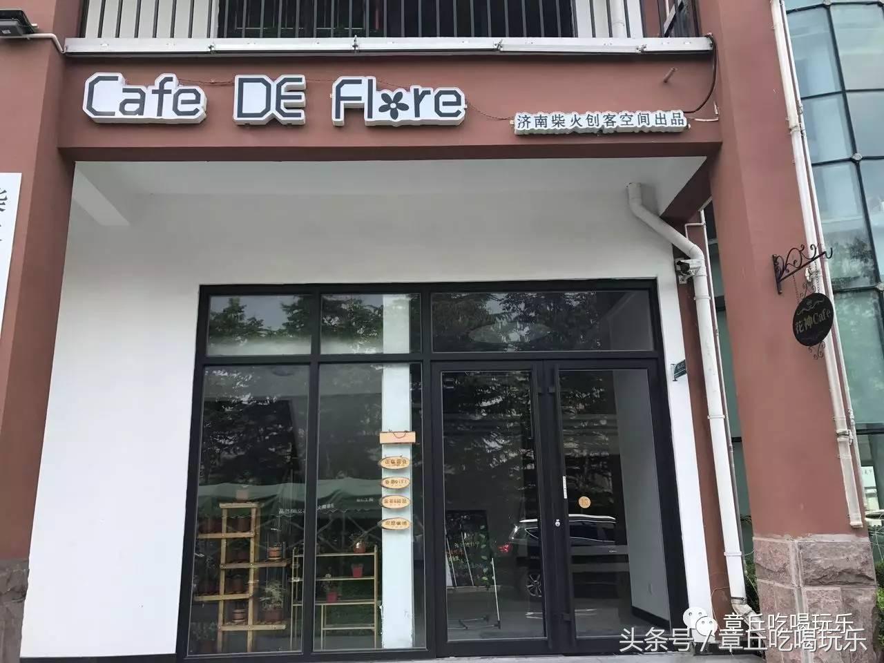 章丘高温天的终极必杀技！这家高颜值咖啡馆要被挤爆了！甩给你1块的果汁票子要不要！