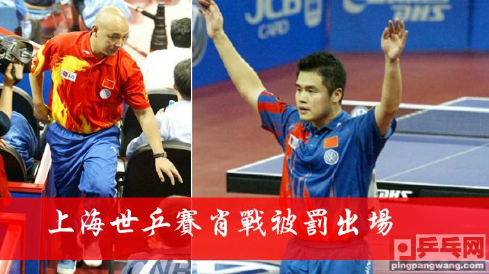 刘国梁场外指导张继科,场外指导马琳