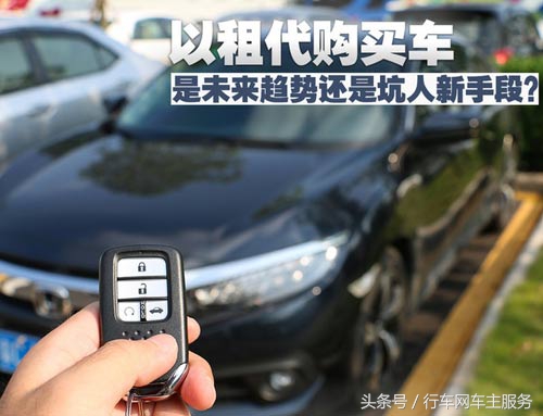 以租代购是什么骗局,以租代购骗局该怎么办