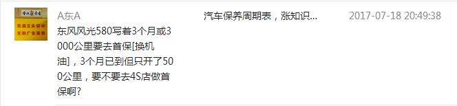 首次保养公里数不到也要保养吗,宝来没到保养公里数提示保养