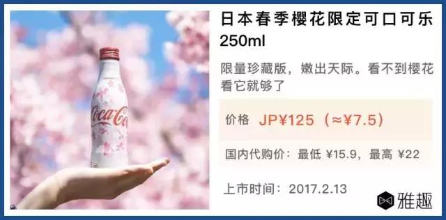 下次去日本请帮我代购一箱可乐，谢谢