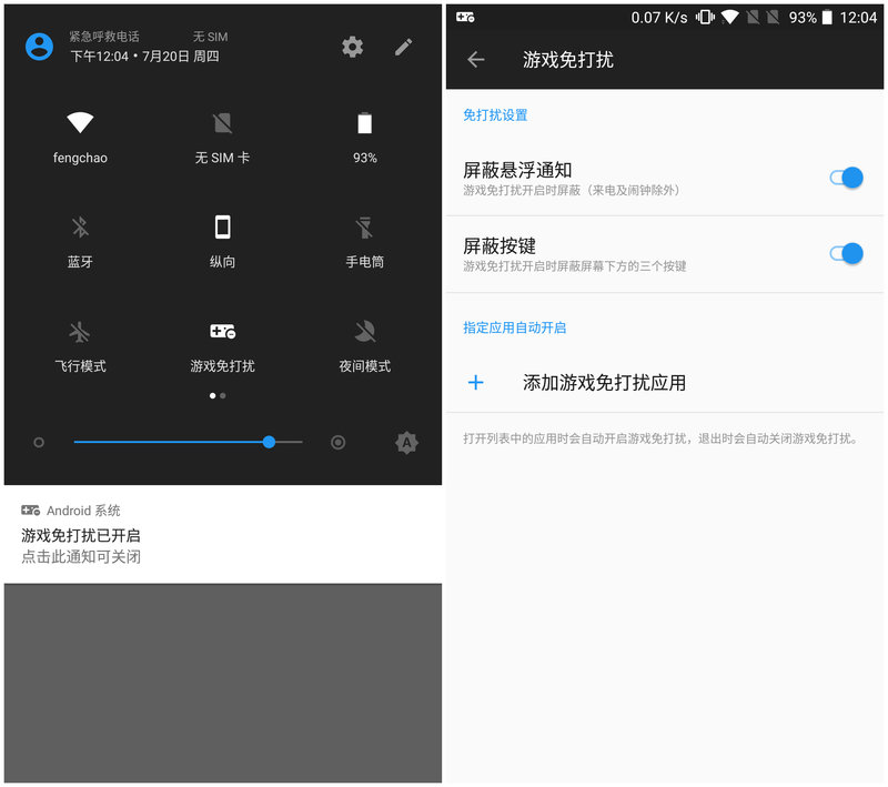 一加5游戏测试,一加5手机游戏测试
