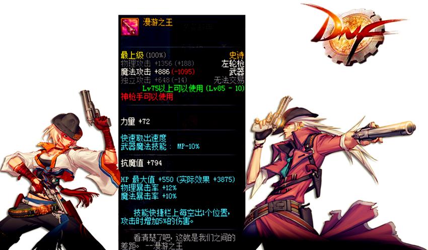 dnf手搓有多强,dnf手搓装备讲解