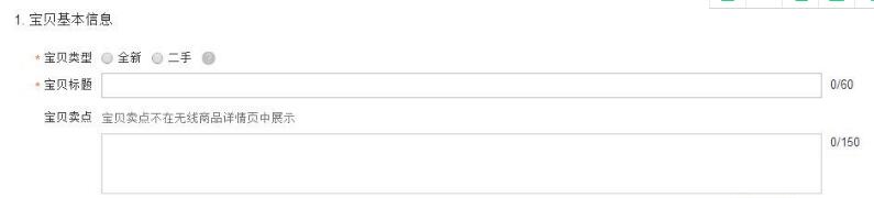 给淘宝新店卖家的忠告怎么写好,新店宝贝上架后需要做什么