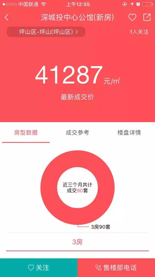 深圳看房测评,好房推荐深圳坪山新楼盘