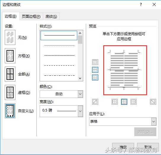 word下划线对齐技巧,word100个常用技巧下划线