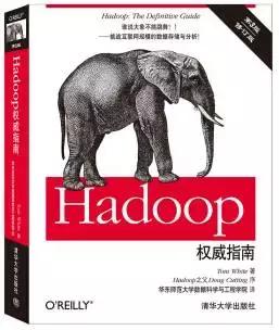 独家｜一文读懂Hadoop（一）：综述